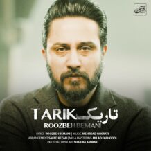 آهنگ جدید روزبه بمانی به نام تاریک